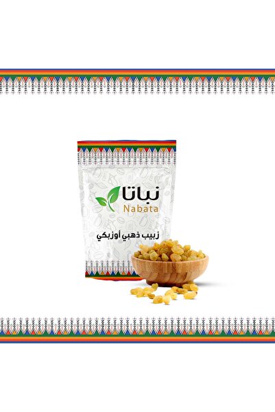 nabata زبيب ذهبي اوزبكي 250 جرام