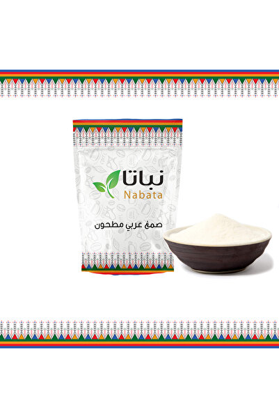 nabata صمغ عربي مطحون 150 جرام