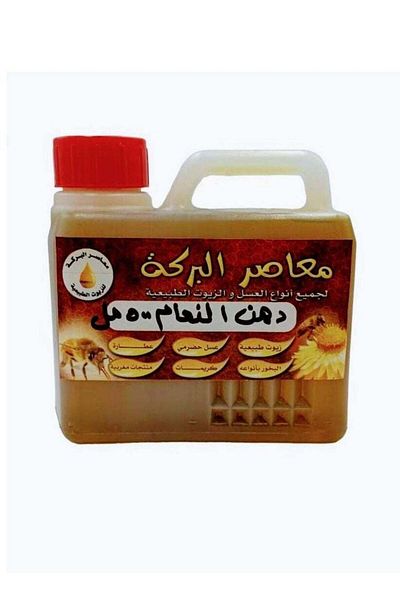 Generic Al Barakah Ostrich Fat 500 Grams