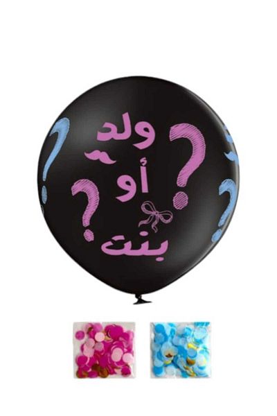 Party and Story Fetal identification balloon Size 36 inches