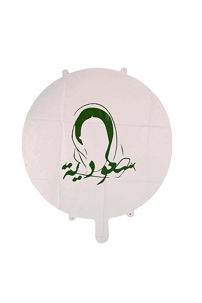Party and Story Saudi Helium Balloon