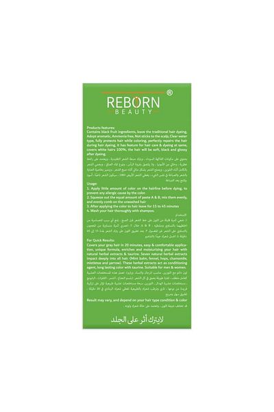 REBORN كريم صبغة شعر خالي من الامونيا اسود طبيعي ريبورن 500 مل 500مل