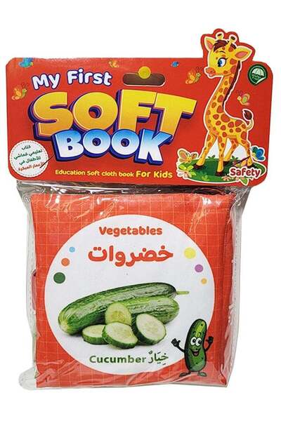 Educational كتاب تلوين القماش - خضراوات