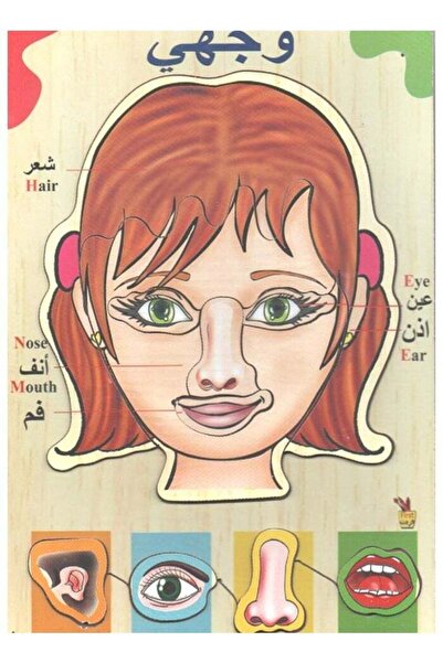 Educational بازل خشبي وجه فتاة ملون 10 قطع