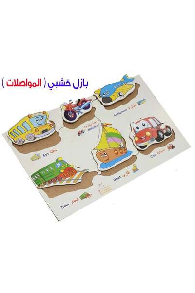 Educational بازل خشب وسائل المواصلات