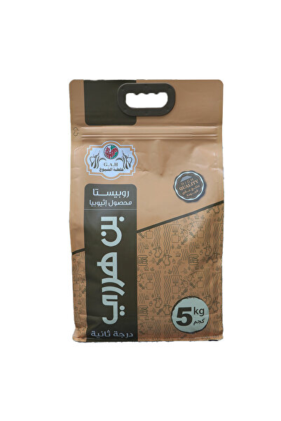 shuyukh coffee قهوة هيريري روبوستا من إثيوبيا درجة ثانية 5 كجم