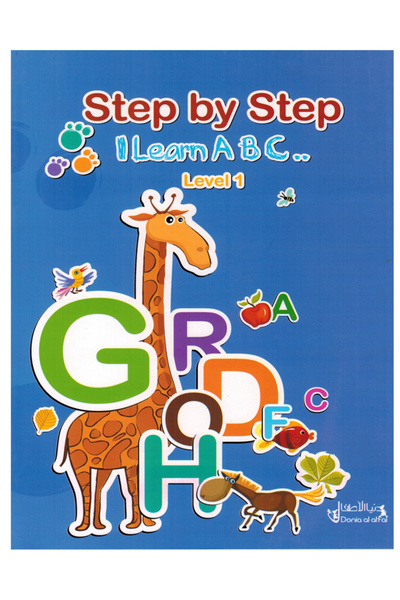 Book خطوة بخطوة أتعلم الحروف الإنجليزية ABC - المستوى الأول