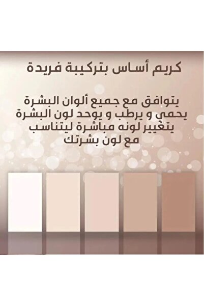 TLM كريم الأساس السائل هو تغطية كاملة متغيرة اللون لتناسب مختلف درجات البشرة ويخفي العيوب.