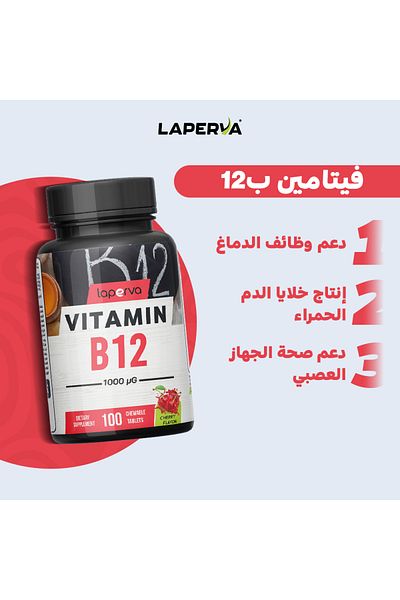 Laperva Vitamin B12, 100 Chewable Tablets, 1000 Mcg (PACK OF 2)