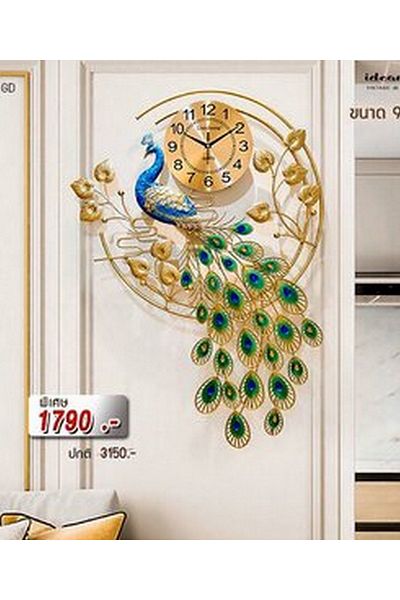 private house Large Peacock Metal Wall Clock