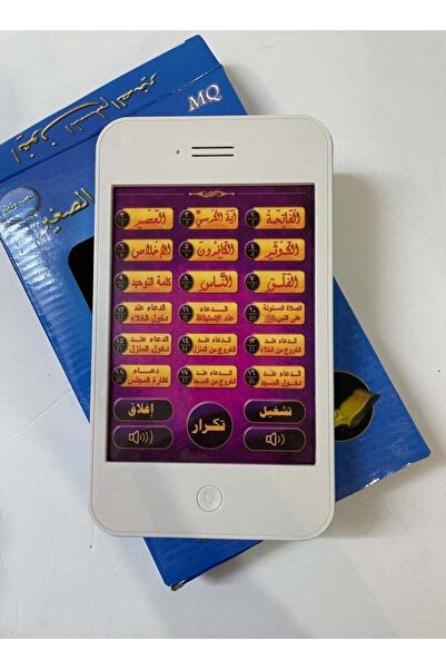 BabyCara Educational Electronic Learning Surahs Mobile Phone Toy For Kids With Sound