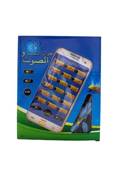 BabyCara Educational Electronic Learning Surahs Mobile Phone Toy For Kids With Sound