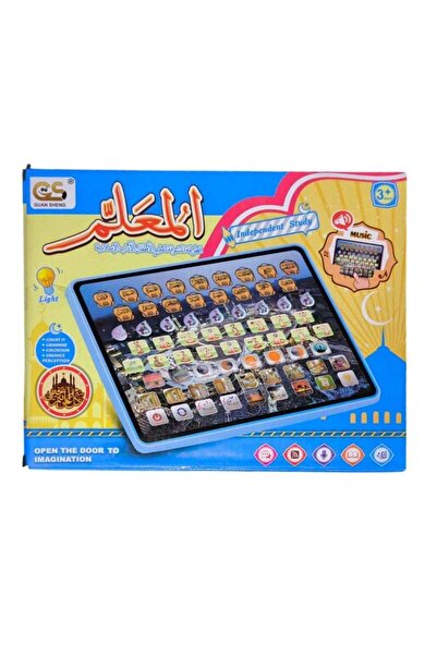 BabyCara Educational Electronic Learning Surahs Mobile Phone Toy For Kids With Sound