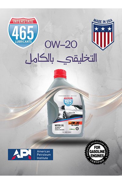 465 Fully Synthetic Engine Oil 946 ml 0W-20