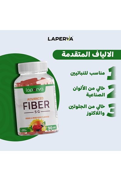 Laperva ألياف متقدمة، 90 علكة، 5000 ملغ، مناسبة للنباتيين، خالية من الألوان الاصطناعية