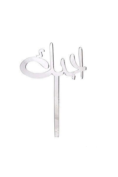 Party and Story تيجان اكريليك (احبك) فضية