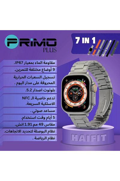 Primo Plus The New PR ULTRA MAX Smart Watch Series 8 With A Full Screen Works With The Android And IOS System