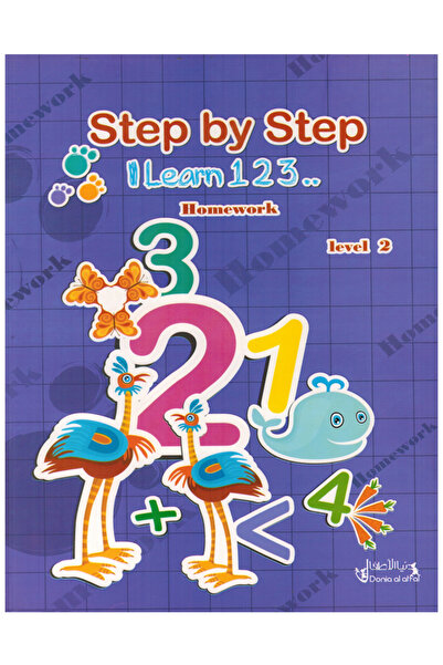 Book خطوة بخطوة أتعلم الأعداد إنجليزي واجبي - المستوى الثاني