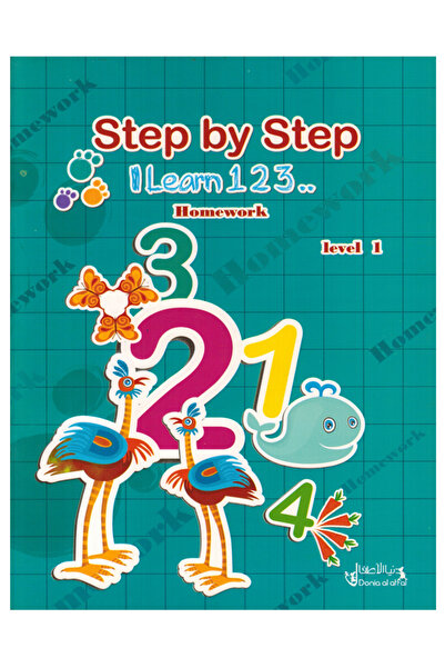 Book خطوة بخطوة أتعلم الأعداد إنجليزي واجبي - المستوى الاول