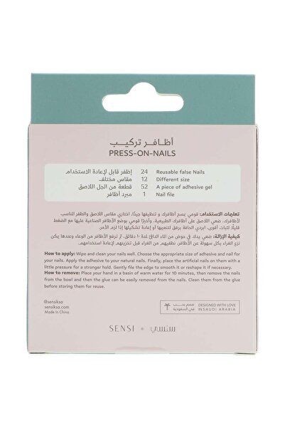 SENSİ أظافر سينسي جلازد دونات مضغوطة S04043-91112