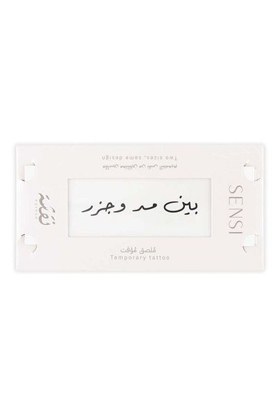 SENSİ SENSI NQSHAH Henna Phrase (Calligraphy) #01