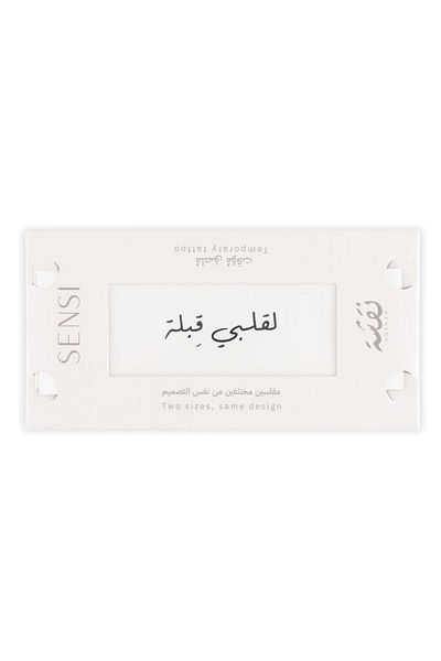 SENSİ SENSI NQSHAH Henna Phrase (Calligraphy) #03