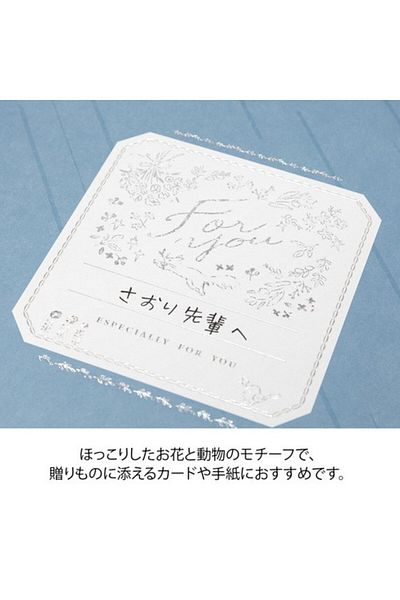 Midori Transfer Foil Sticker Decal - for You