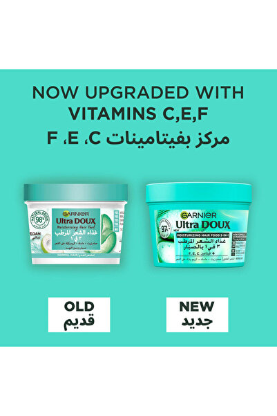 Garnier غارنييه الترا دوكس غذاء الشعر المنعم 3 في 1 بالصبار- 390 مل