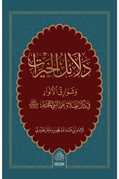 Haşimi Delailul Hayrat Hafız Boy