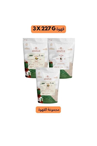 DOPPİO Set of 3 Luxury Coffee Beans from Roasting House, Doppio