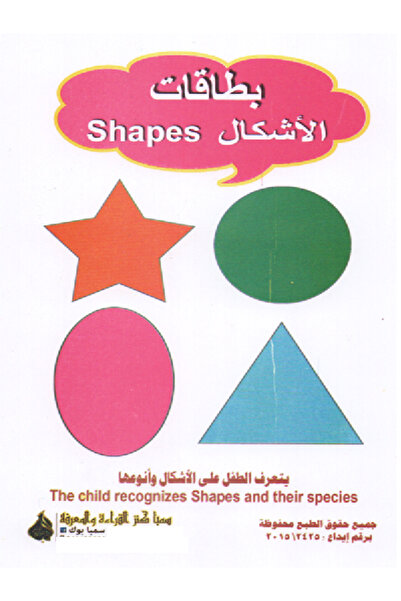 Educational Toys بطاقات الأشكال