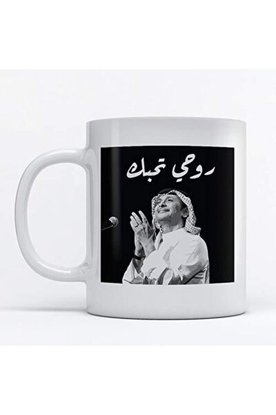 ANTIQUE Mug Arab Artist Abdul Majeed Abdullah for Coffee and Tea (350 ml), Ceramic