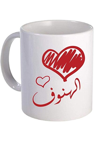 Other Tea and Coffee Mug for Daily Use, Design with Alhanouf Name, Ceramic