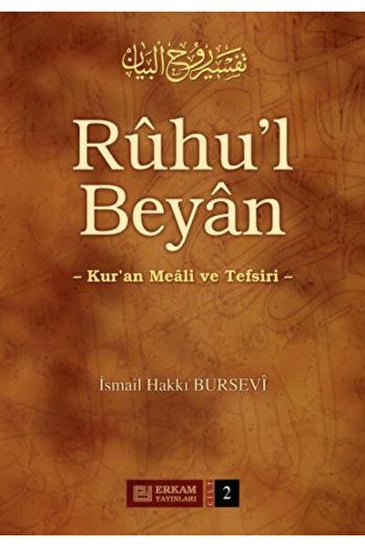 Erkam Yayınları Ruhul Beyan Tefsiri (2. CİLT) Kur'an Meali Ve Tefsiri
