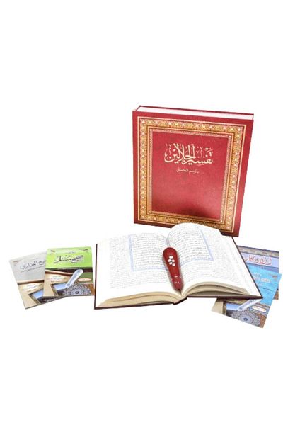 Generic The Holy Quran in the Ottoman script with the reading pen, the Jalalayn interpretation, multiple recitations, and a list of translations of the Quran