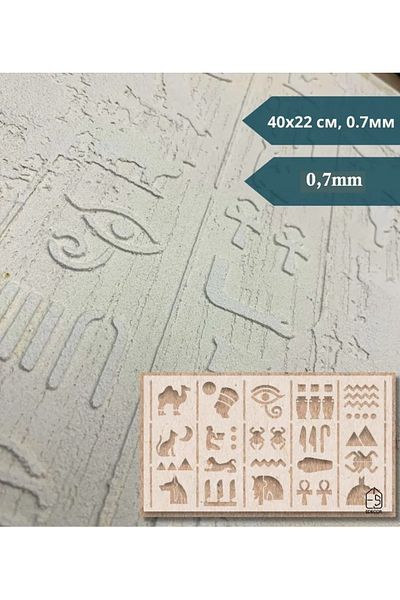 OEM Sablon Perete vopsire, tencuiala Hieroglife egiptene 400x220 mm grosime 0,7mm ozon model MXSP7365