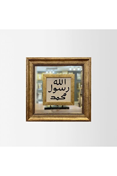 Aşiyan Sanat Mührü Şerif Baskı Hat Tablosu