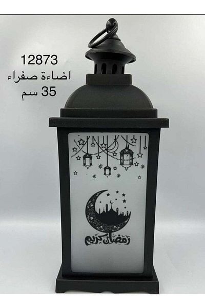 Generic Ramadan lighting, yellow color, size 35 cm