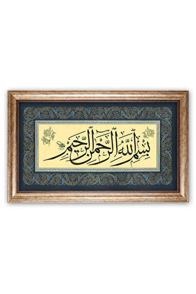 Sinan Grafik 5231 İslami Tablo Besmelei Şerif Hüsni Hat Levha