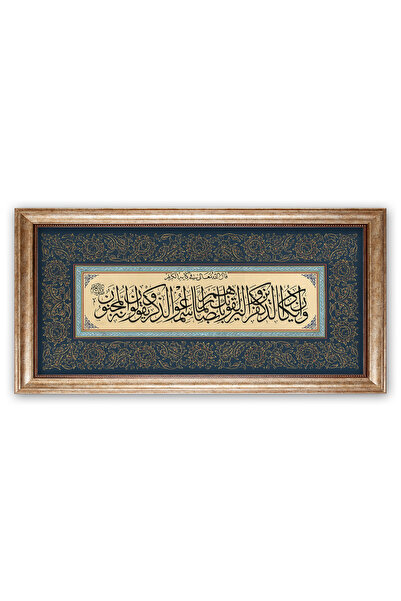 Sinan Grafik 5148 İslami Tablo Nazar Ayeti Kalem-51-52.Ayetler Tezhibli Hüsni...