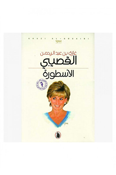 Book الأسطورة - الطبعة الأصلية