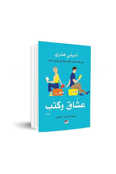 Book Lovers and books