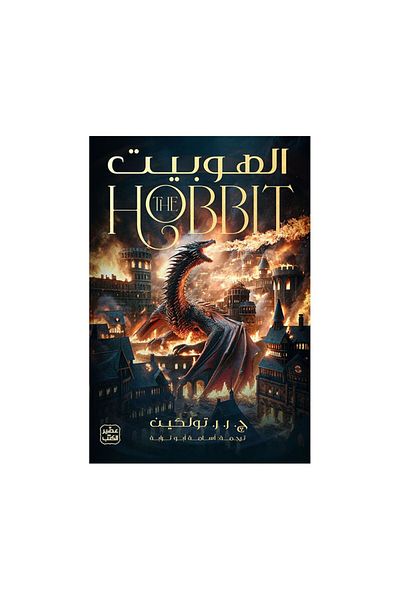 Book The Hobbit