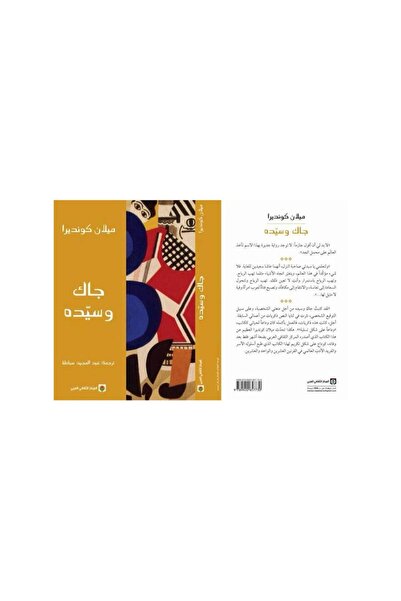 Book Galak and His Master - Milan Kundera - Original Edition