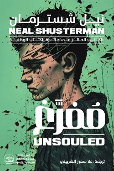 Book Transcribed - Disassembled Part Three - Original Edition