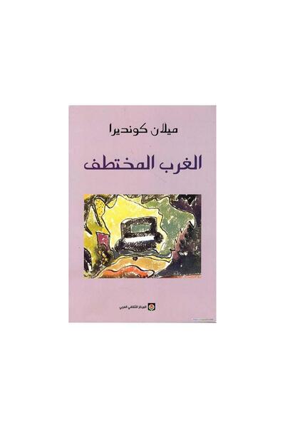 Book The Abducted West by Milan Kundera - Original Edition