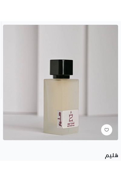 shadhrat eud Halim Perfume From Shadhrat Oud