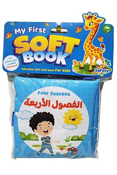 Educational كتاب قماش الفصول الأربعة