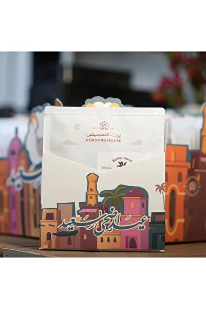 roasting house Eid Al-Adha Gift Box - Celebrate Eid with flavor, elegance, and festive joy!