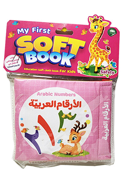 Educational كتاب قماش الارقام العربية